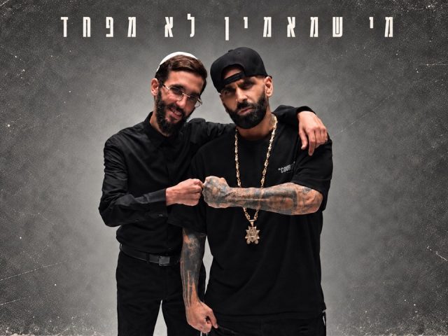 THE SHADOW — הצל ובן סנוף - מי שמאמין לא מפחד (Prod By. Peleg)